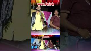 Gaman Santhal  વેરાઈમાનો દરબાર  Veraimano DarbarLatest Song 2024HD Video Song 2024PayalDigital [upl. by Tuddor984]