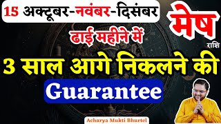 Mesh Rashi 15 Oct To 31 Dec 2024 Horoscope  मेष राशि 15 अक्टूबर से 31 दिसंबर राशिफल  Aries OctDec [upl. by Namrac]