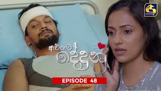 ALUPATA DEDUNU  අළුපාට දේදුනු  Episode 48  3rd February 2024 [upl. by Lentha]