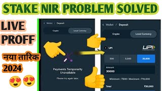 HOW TO SOLVE INR DEPOSIT PROBLEM  STAKE STAKE INR DEPOSIT PROBLEM SOLUTION  stake deposit problem [upl. by Raila153]