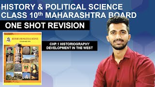 Class 10 History Chapter 1Historigraphy Development in the WestONE SHOT VIDEOFULL REVISION [upl. by Nwadrebma]