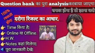 पुरा Question bank ka analysis करबाया जायेगाGyan bindu gs academy PatnabyRaushan Anand sir [upl. by Gwenneth]