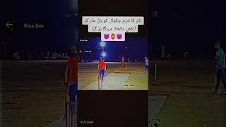 kuram chakwal revangetrending viral Short cricket lovers video [upl. by Anitroc]