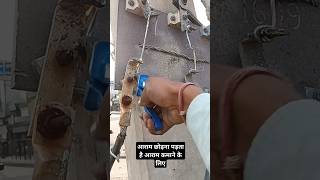 असली योद्धा electric electrician electrical ramsinghlineman viral shorts video trending [upl. by Schoof]