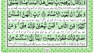 Surah Ibrahim with Arabic text  Para 13 Wama Ubarriu   Page 19  Read and Learn Quran [upl. by Grimes42]