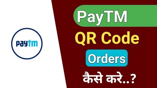 Paytm qr code scanner kaise order kare  how to order Paytm QR code scanner [upl. by Puttergill]