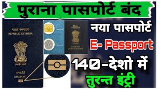 Old passport closed New eVisa PassportHow to make a passport with chip Chip passport charge [upl. by Amador]