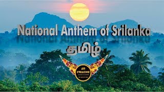 National anthem of srilanka Tamil version l இலங்கை தேசிய கீதம் தமிழில் l 73rd Independent Day2021 [upl. by Sollars]