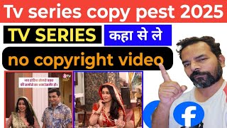 Tv series Copy paste 2025  वीडियो कहा से ले  no copyright video 🔥 tv serial copy paste facebook [upl. by Idna636]