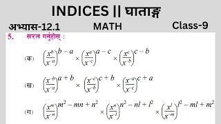 class 9 math chapter 12 in nepali  Indices class 9 in Nepali  part 7 [upl. by Aitnauq]