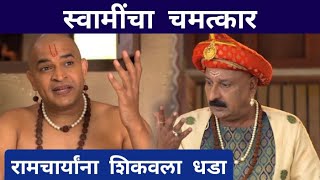 स्वामींचा चमत्कार  जय जय स्वामी समर्थ  Jai Jai Swami Samartha  Colors Marathi Serial  Majja [upl. by Eidaj]