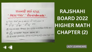 2022 SSC HIGHER MATH RAJSHAHI BOARD QUESTION SLOVE CHAPTER 2 CHAPTER 2 SLOVE RAJSHAHI BOARD [upl. by Zoila]