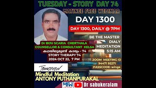 🅳🅰🆈 1️⃣3️⃣0️⃣0️⃣ കഥയിലുമുണ്ട് കാര്യം  74  STORY THERAPY 74 by Dr BIJU SCARIA CHERTHALA [upl. by Millda]