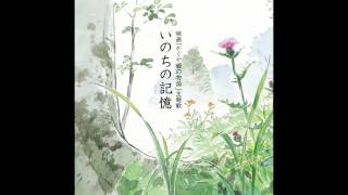 Inochi No Kioku  Nikaido Kazumi The Tale of the Princess Kaguya OST [upl. by Eelir]