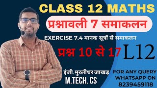 class 12 maths chapter 7 exercise 74 question 10 to 17 L12 INTEGRALS समाकलन [upl. by Ahseyn745]