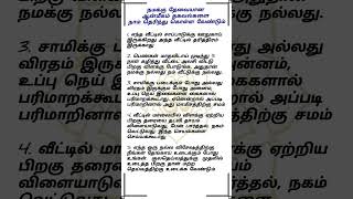 நமக்கு தேவையான ஆன்மீகம் தகவல்களை நாம் தெரிந்து கொள்ள வேண்டும் [upl. by Ayerim]