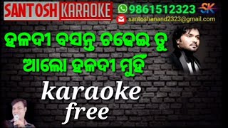 Haladi Basanta Chdhei Tu Karaoke With Lyrics [upl. by Neenaj]