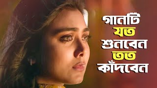 খুব বেশি দুঃখের গান টি শুনুন  New Bangla Sad Song 2023  Adnan Kabir  Official Song [upl. by Nared]