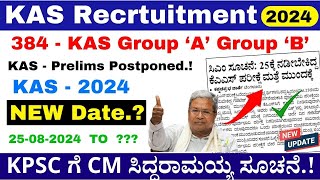 KAS Prelims Date Postponed  KPSC Group A Group B Recruitment 2024  KPSC Recruitment 2024 [upl. by Lenes691]