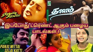 இப்போது Trend ஆகும் பழைய பாடல்கள் Part 03Tamil Songs karu karupayiTamil MoviesSentamil Channel [upl. by Mollee199]