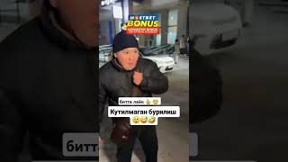 КУТИЛМАГАН БУРИЛИШ 🤣👍 uzbekistan trend foryou shorts short instagram i [upl. by Clippard]