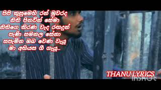 හැමදාමත් යාළුවේhamadamath yaluve  the lokka ThanushaRandikao6s [upl. by Rhonda]