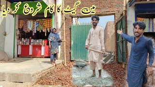 main gate ka kam shuru kar diya ijaz family vlogs 🥳🏘️ [upl. by Patten113]