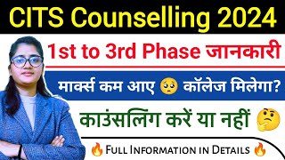 CITS Counselling Process 2024  CITS Admission New Update 2024  CITS Counselling करें या नहीं  CTS [upl. by Juakn]