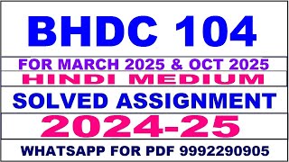 bhdc 104 solved assignment 202425  bhdc 104 solved assignment in hindi 2025  bhdc 104 202425 [upl. by Holna]