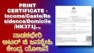 INCOME  CASTE  RESIDENCE  DOMICILE CERTIFICATE DOWNLOAD ONLINE  NADAKACHERI  KARNATAKA [upl. by Dahij]