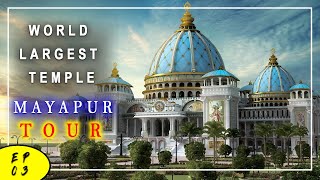 Mayapur Iskcon Temple  Nabadwip To Mayapur  Mayapur Maha Prasadam  Mayapur Tour Guide  EP  03 [upl. by Goddart595]