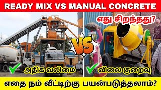 Ready mix concrete vs Manual concrete  Price Strength Quality RMC concrete vs site mixing normal [upl. by Letnwahs]