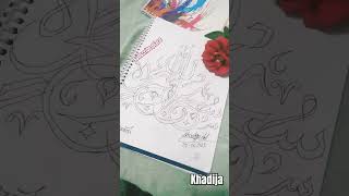 subhanallah arabic arabic mordencalligraphy art calligraphy art youtubeshorts [upl. by Kcorb998]