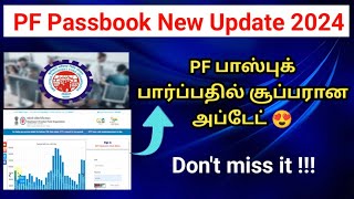 PF Passbook website interface new update 2024 epfo New update pf epf latest update [upl. by Greenburg480]