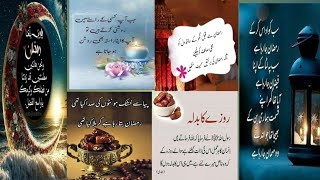 Heart touching Quotes Ramadan Mubarak 2024  Urdu shayari  Ramadan wishes Quotes SA videos 171 [upl. by Leandra242]