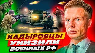 ⚡️МЫ ЗДЕСЬ ВЛАСТЬ КАДЫРОВЦЫ УСТРОИЛИ БЕСПРЕДЕЛ В МЕЛИТОПОЛЕ  СГОРЕЛИ ЗАВОДЫ ДРУЗЕЙ ПУТИНА [upl. by Otrebogir425]