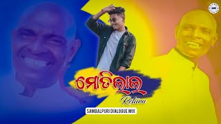 Motilal Return  Sambalpuri Viral Dialogue Mix  Dj Udaya Sahu  Sbp Dj World [upl. by Giliana]