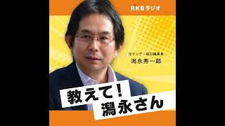 鹿児島県警不祥事 [upl. by Gaspar]