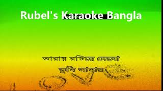 TARAI TARAI SHUNDORI TOMA AMAR  JAMES Rubels Karaoke Bangla [upl. by Ibrahim883]