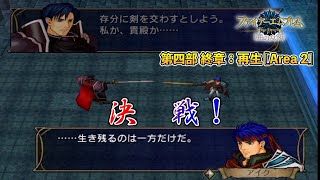 【FE 暁の女神】ノーリセ・マニアック・あみだくじ選出縛りに挑戦 99【ファイアーエムブレム実況】 [upl. by Leacim]