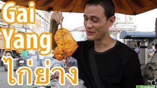 Thai Grilled Chicken  Gai Yang ไก่ย่าง [upl. by Glennon]