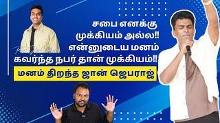 John Jebaraj ன் சபை மூட காரணம் ஒரு பெண்ணாக இருக்க முடியுமா johnjebaraj leviministries roasting [upl. by Rez947]