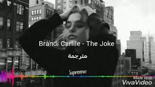 المزحة  Brandi Carlile  The Joke مترجمة  Lyrics [upl. by Tasiana]