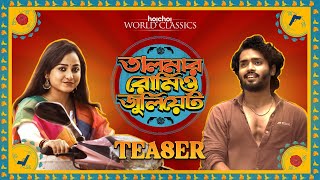 Official Teaser  Talmar Romeo Juliet  Anirban B  Arpan Garai  DebduttaHiya  This Nov  hoichoi [upl. by Kaiser]