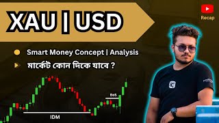 Gold XAUUSD Analysis  Smart Money Concept Recap  SMC in Bangla [upl. by Akirret]