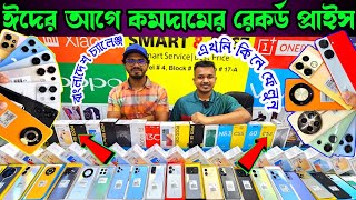 Mobile Phone Price in Bangladesh 🔥 New Mobile Phone Price in BD 2024 🔥 Unofficial Phone Price in BD [upl. by Eugenia746]