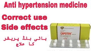 CAPOTEN tablet uses  use for HypertensionHow to use dose side effects contraindications in urdu [upl. by Jermain]