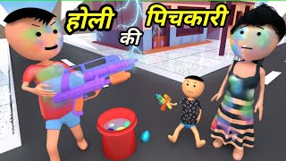 Chinki ke karname part 92  चिंकी के कारनामे पार्ट 92  Bhai behan comedy  Chintu chinki comedy [upl. by Nillad]