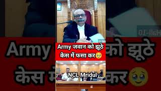 Army जवान को झूठे केस में फसा कर🥹 justicenewshighcourtjudge latestnewsadvocate patnacivilcourt [upl. by Benedicta355]