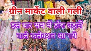 दिल थाम कर बैठो Green Market Delhi  Sadar Bazar  Gown Market Sadar Bazar [upl. by Acirtal794]